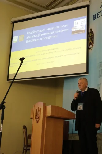 Науково-практична конференція з міжнародною участю «Відновлення функції втраченої кінцівки»