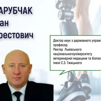 Спікери науково-практичної конференції «Відновлення функції втраченої кінцівки»